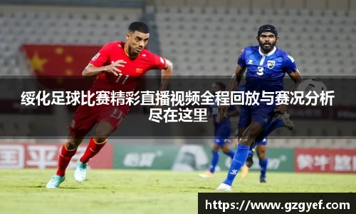 意昂3娱乐